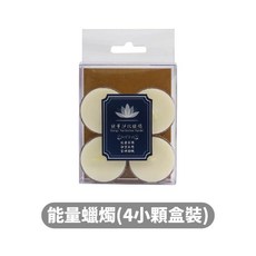 黑玻能量淨化蠟燭 打坐 冥想 瑜珈 靜坐/ 淨化磁場 提高空間能量/ 睡眠不佳, 1個, 能量蠟燭(4小顆盒裝)