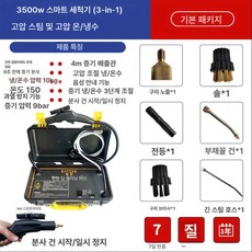 고온 고압 스팀해빙기 업소용 보일러 언수도 동파방지 다기능 청소기 언수도녹이기 세척기 배관 녹이기 수도, 3500W 수압 10KG 분사건 시작, 1개
