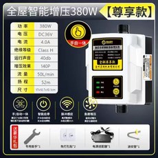 增壓泵家用全屋全自動靜音熱水器花灑淋浴洗澡增壓器管道加壓泵, 36V炫白高壓大流量380W