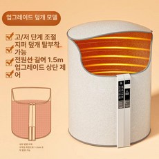 전기 발난로 다리히터 온열기 발히터 난방기 가정용 온열, 업그레이드 2단 분리형 커버 B, 기본 색상