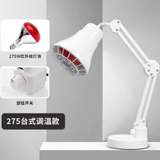 深圳皇范 275W紅外線理療燈 定時遙控金色燈泡 附眼罩經絡圖, 275W臺式白色調溫款（紅光）, 1個