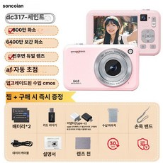빈티지디카 감성카메라 빈티지 입문 고화질 똑딱이 옛날, 기본구성+16G 메모리 카드, 플래그십핑크 듀얼 카메라 자동 초점 앰비언트