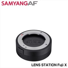 삼양 SAMYANG Lens Station/ 삼양 렌즈스테이션(후지X), 후지X
