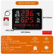 산업용 고정밀 온습도계 스크린 벽걸이형 측정기 디지털, 중형 화면 모델 F RC812 1m, 1개