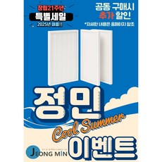 (주)정민 전열교환기 정품필터 (모델명 : PHES-200P-JMBP/2), 1개, 구형