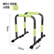 철제 딥스바 푸시업 턱걸이 가정용 운동기구 실내 맨몸운동 보조 스탠드, 높이 78cm 고정 분할 평행봉