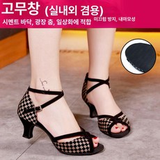 여성 라틴 댄스 라인 신발 탱고 구두 슈즈 살사