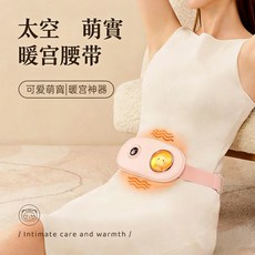 太空萌寶暖宮腰帶, 【數據造型】粉色 貓咪升級數顯按摩款, 1個