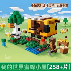 21170 피그하우스 돼지의 호환블럭 중국 집, 꿀벌집