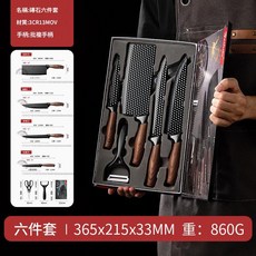 六件套木紋菜刀套裝, 刀具6件套禮盒裝, 1個