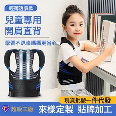 學生男女帶隱形開肩美背學生習慣性坐姿兒童帶, 如圖, S