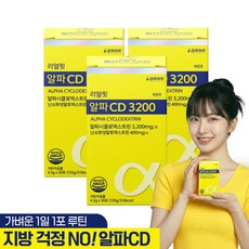 킵유어핏 알파CD 3200 알파시클로덱스트린 리얼핏, 3개, 30회분