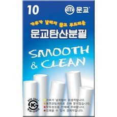 탄산분필 흰색+그래Shop, 빠른배송