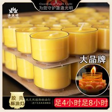 緣益坊 酥油燈, 1個, 24小時 鋁殼 紅色18粒