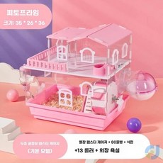 3층 다람쥐 하우스 햄 분리식 케이지, 1개, Q. 기본 빨간색 층 케이지