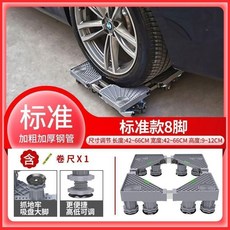 無品牌 通用可移動洗衣機底座 滾筒加高防震托架 冰箱腳架, 1個, 標準 加固 8腳,通用 長寬41-64/高10-12CM
