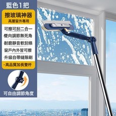 DFMEI 玻璃神器家用高層窗外刮水器雙面高樓窗戶工具保潔清潔玻璃刮, 長杆-無需攀高【墨藍】旋鈕+縫隙:無規格, 1個