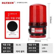 산업용 사이렌 경광등 비상벨, 1개, 기본 색상