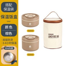유럽보온도시락 스테인레스 소풍용 3단 4단 도시락통 직장인 보냉 이유식 죽통 휴대용 수능 학생, C. 브라운2단, 1개