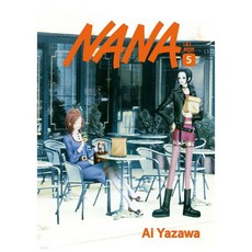 NANA 나나 완전판 5