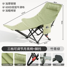 露營摺疊椅 月亮椅 便攜式 坐睡兩用 靠背椅 戶外 沙灘 燒烤 休閒椅 輕量 可收納+竹青綠色＋腳託【四擋調節】+默認尺碼, 1件, 竹青綠色＋腳託【四擋調節】:默認尺碼