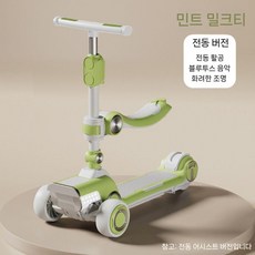 전동 접이식 전동킥보드 충전 업그레이드형 대용량 리튬배터리 모델, 15전동-그린-안장-블루투스음악-조명, 1개