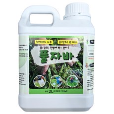 풀 잡초 제거제 제초작업 전용 천연 재료 풀자바 2리터, 2L, 1개 2L, 1개
