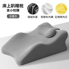 床上趴睡枕 可拆洗午睡靠枕 手機閱讀支撐墊