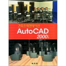 실내건축기사 실기 시공실무, 기문당