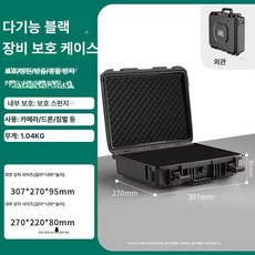 이동식 수납 고가 장비 보관함 하드케이, 1개, 307x270x95 전문가용 무광블랙 +