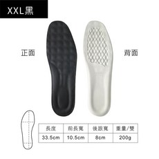 糊塗鞋匠 優質鞋材 C98 8mm加成 真皮乳膠鞋墊 加厚舒適 適用多種鞋款, 1個, XXL黑色