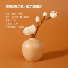 木製香薰花瓶禮盒, 清居2號花瓶,不含精油, 1個