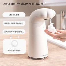 고양이발 모양 자동 손세정기 디스펜서 센서형 거품비누 충전식 탁상용 핸드워시 욕실용, 고양이 발 세척기 월치백 단품, 단일 모델