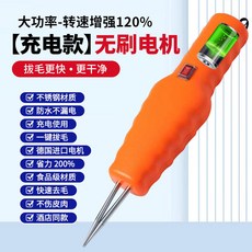 家禽電動拔毛機 拔雞毛神器 附備用橡膠指套 清潔刷 大功率【充電款】無刷電機, 大功率【充電款】無刷電機柳丁