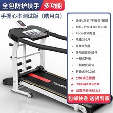 트레드밀 접이식 런닝머신 관절보호 스포틀러 아파트형 다이어트 Z1F 실내 패드, 5 디럭스 하프라인-멀티- -솜방망이 안전손잡이-허리틀