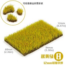 초미니 잔디 미니어처 찢을수있는 인조 조경 diy 모형 6x8cm, 색상 8