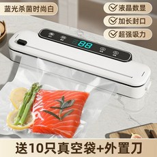가정용 소형 진공 포장기 밀봉기 전자동 식품 보존 실링기, F. 문라이트 화이트 10개