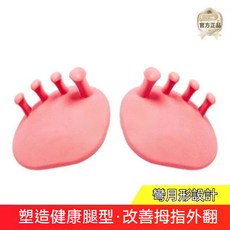 足弓訓練器 彎月形設計 改善拇指外翻, 1個, 足弓訓練器【升級加厚款】粉色2入