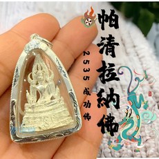 成功佛寺 2535 純銀 成功佛 小立尊 佛牌 聖物 泰國, 1個