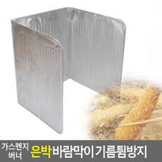 휴대용 캠핑 가스 버너바람막이 파우치 세트