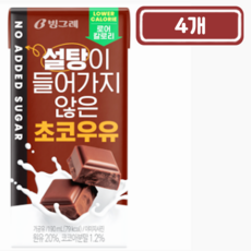 설탕이 들어가지 않은 초코우유, 190ml, 4개