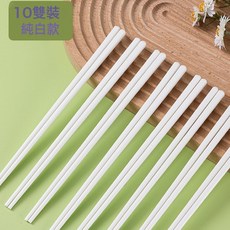 DIU 陶瓷筷子家用新款高顏值奶油風高檔防黴防滑油炸耐高溫筷子, 1個, 如圖, 陶瓷筷子純白10雙