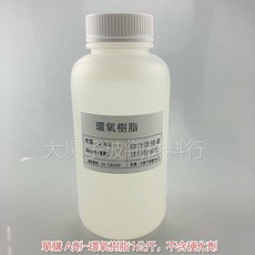 大鼻子 環氧樹脂 A劑 1公斤 不含硬化劑, 1個, E高黏度樹脂-1KG