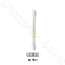 雙頭棉花棒 (螺紋/尖頭)