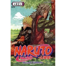 NARUTO 나루토 42, 대원, [만화] 나루토