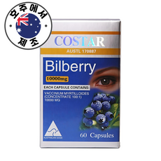 코스타 빌베리 영양제 안토시아닌 눈영양제 호주산 캡슐, 1개, 60정