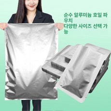 알루미늄 진공팩 전자부품 필름 부품 은박 호일 실링 정전기, 1, 1개, 40x50cm 22줄 50개