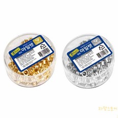 루마 아일렛 펀치 침 오피스