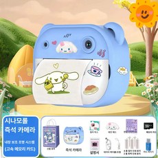 에스앤씨 영수증사진기 카메라 레트로 폴라, 1개, 블루시나모롤 128G [4컬러+2블랙], 기본 색상