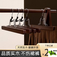 衕款實木jk裙夾漢服衣架防滑無痕褲夾馬麵防炸褶裙子褲架 褲子衣架 褲夾抽拉褲架 衣架夾 不鏽鋼曬襪架 短褲收納褲夾, 1個, #JK裙-白領裙專用實木裙夾丨複古色,2組【高檔品質丨破損包賠】